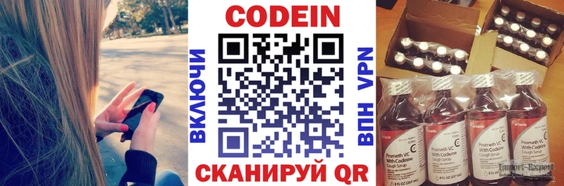 Codein напиток Lean (лин)  дарнет шоп  KRAKEN ссылка  Мичуринск 