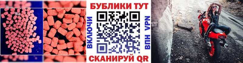 Ecstasy VHQ  Мичуринск 