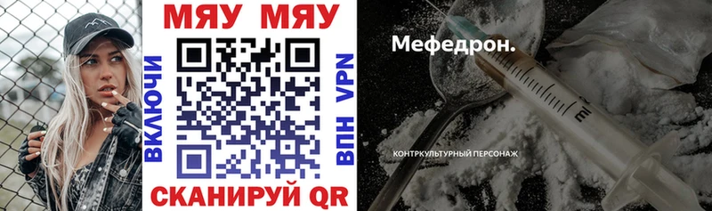 сколько стоит  Мичуринск  МЯУ-МЯУ VHQ 