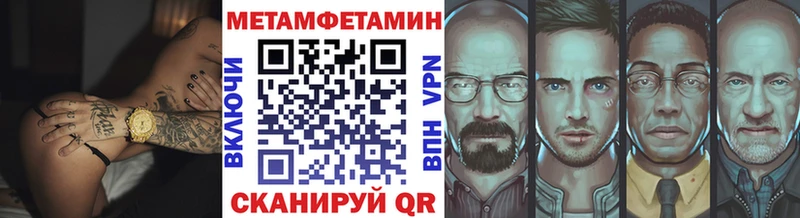 купить  цена  Мичуринск  МЕТАМФЕТАМИН кристалл 